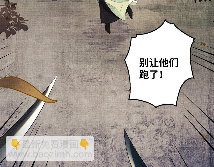 第2话 再见君清(1/3)-第4话