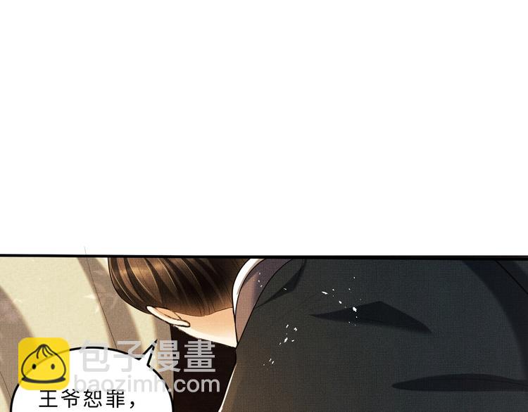 第38话 君清吃大醋！(1/3)-第40话