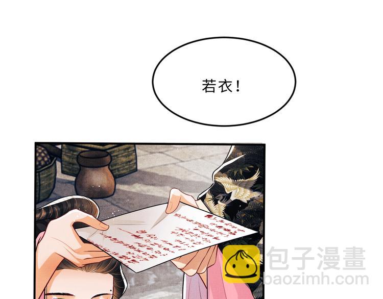 第38话 君清吃大醋！(1/3)-第40话