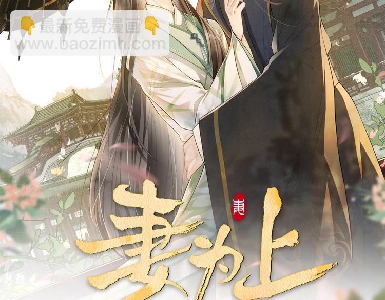 第42话 景韶的爱羡煞旁人(1/3)-第44话