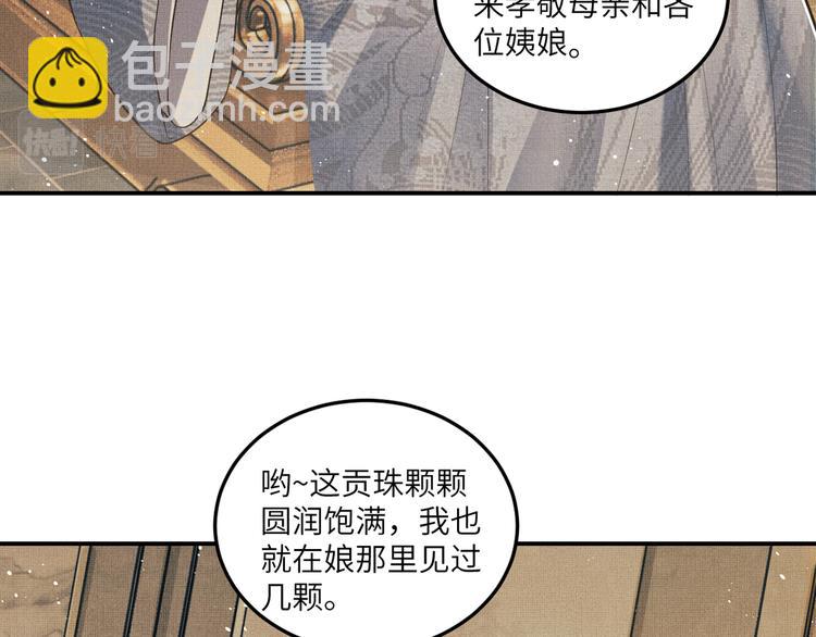 第42话 景韶的爱羡煞旁人(1/3)-第44话