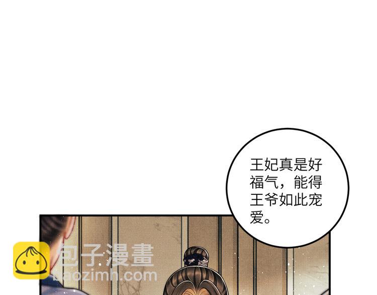 第42话 景韶的爱羡煞旁人(1/3)-第44话