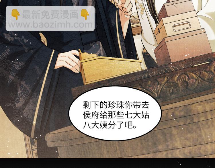 第42话 景韶的爱羡煞旁人(1/3)-第44话