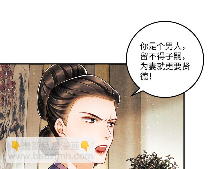 第42话 景韶的爱羡煞旁人(1/3)-第44话