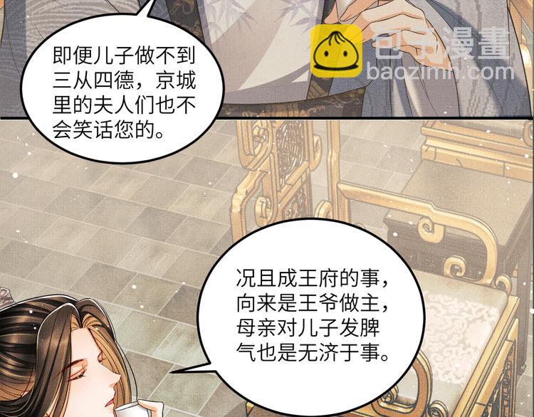第42话 景韶的爱羡煞旁人(1/3)-第44话