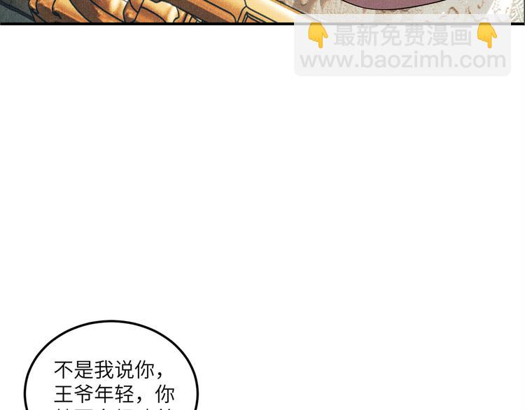 第42话 景韶的爱羡煞旁人(1/3)-第44话