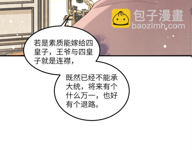 第42话 景韶的爱羡煞旁人(1/3)-第44话