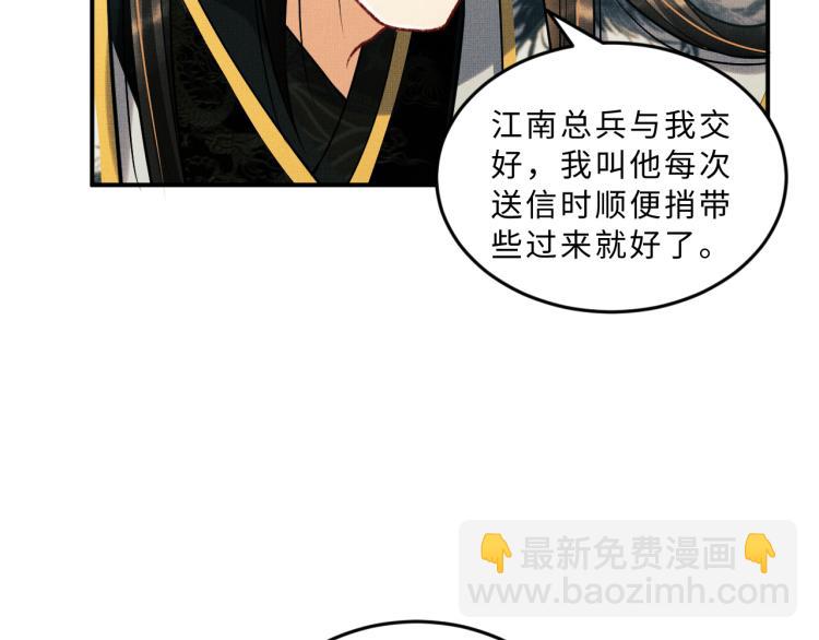 第44话 景韶吃醋要啾咪~(1/2)-第46话