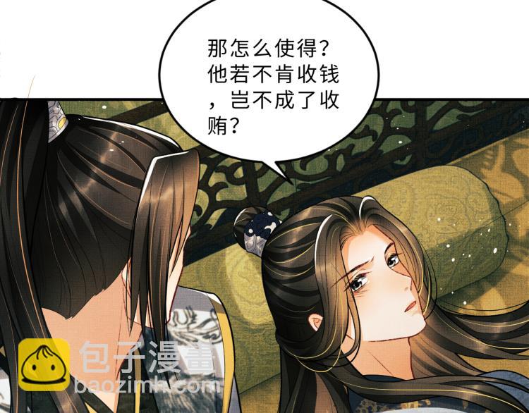 第44话 景韶吃醋要啾咪~(1/2)-第46话
