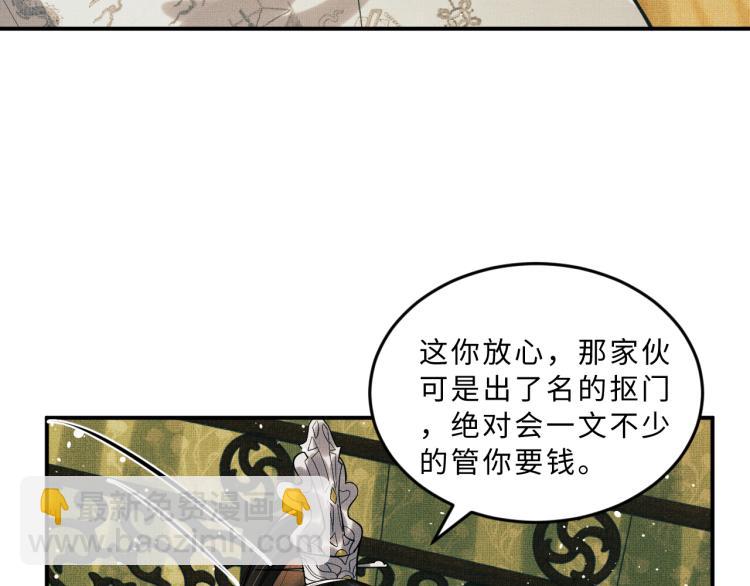第44话 景韶吃醋要啾咪~(1/2)-第46话