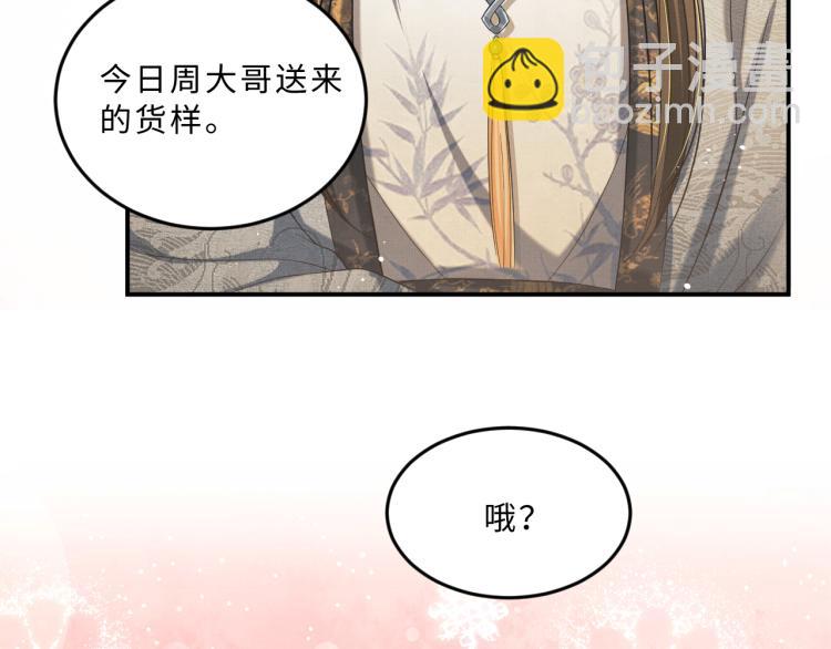 第44话 景韶吃醋要啾咪~(1/2)-第46话