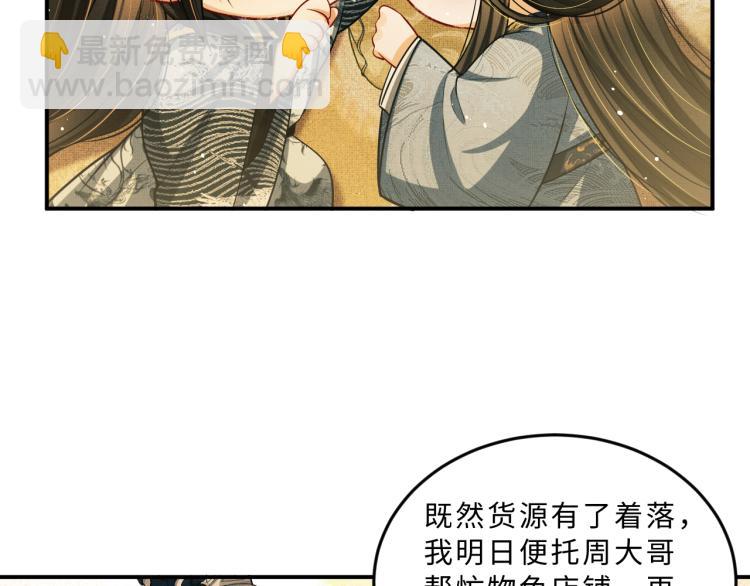 第44话 景韶吃醋要啾咪~(1/2)-第46话