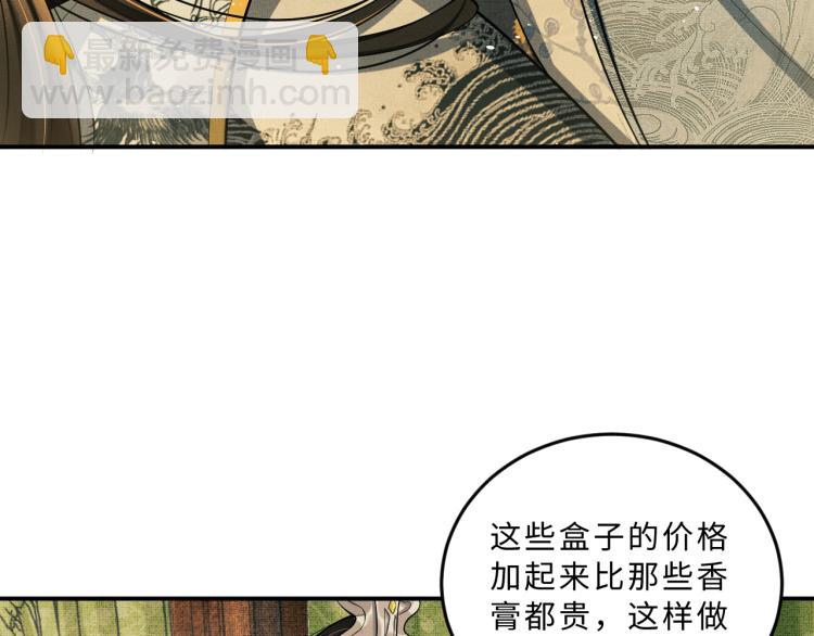 第44话 景韶吃醋要啾咪~(1/2)-第46话