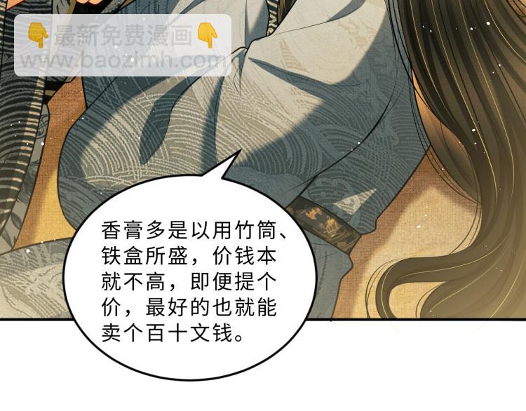 第44话 景韶吃醋要啾咪~(1/2)-第46话