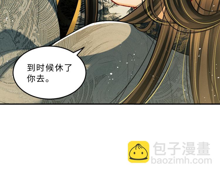 第44话 景韶吃醋要啾咪~(1/2)-第46话
