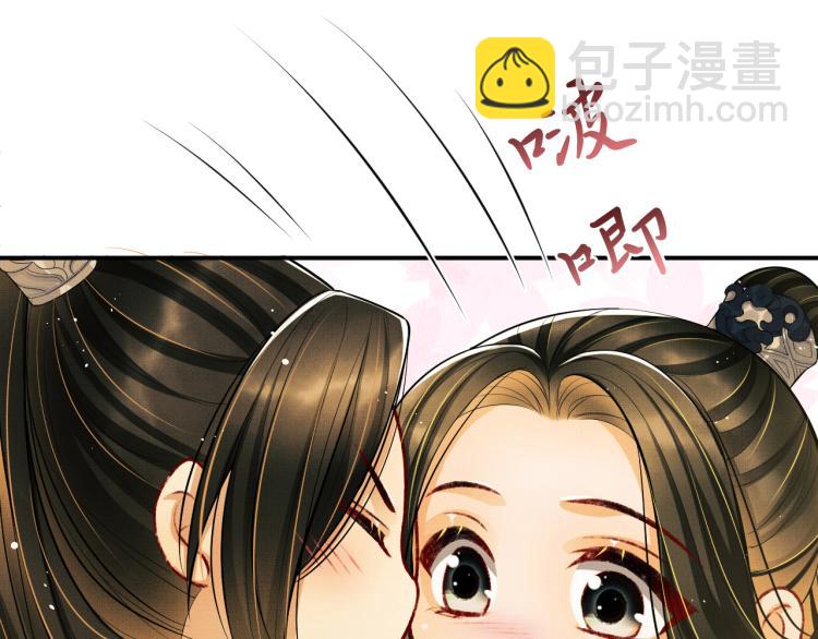 第44话 景韶吃醋要啾咪~(1/2)-第46话