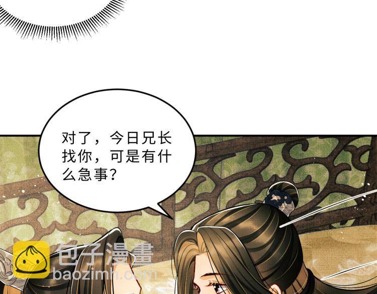 第44话 景韶吃醋要啾咪~(1/2)-第46话