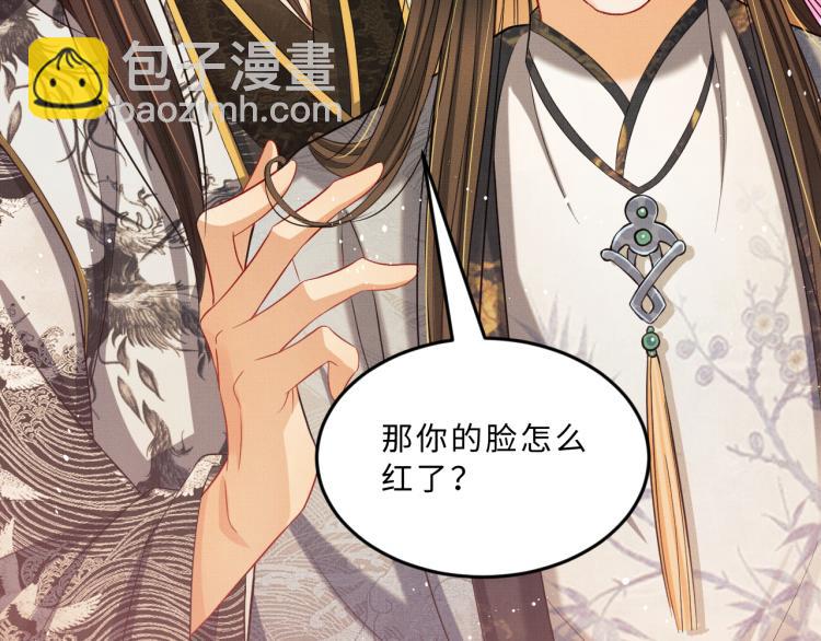 第44话 景韶吃醋要啾咪~(1/2)-第46话