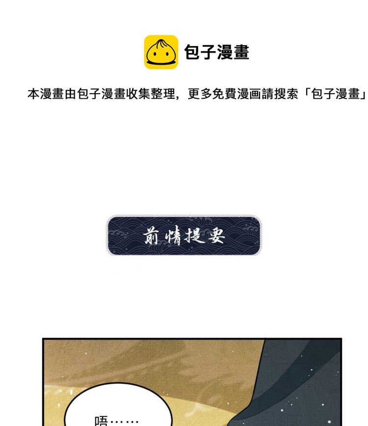 第46话 一夜未眠(1/2)-第48话