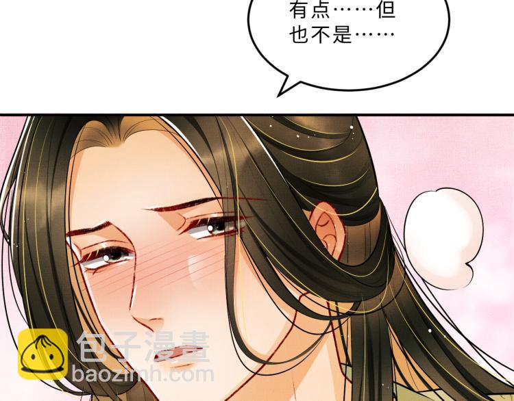 第46话 一夜未眠(1/2)-第48话