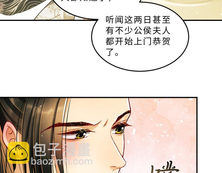 第48话 抱着去吃瓜更甜(1/2)-第50话