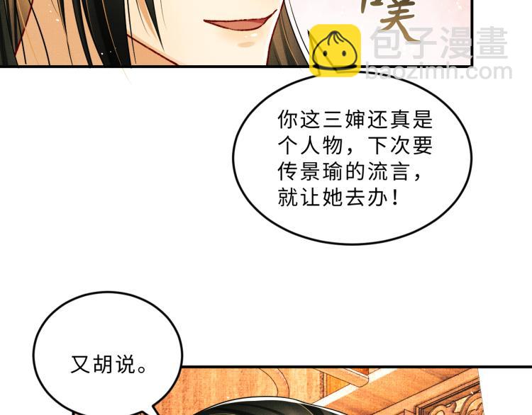 第48话 抱着去吃瓜更甜(1/2)-第50话
