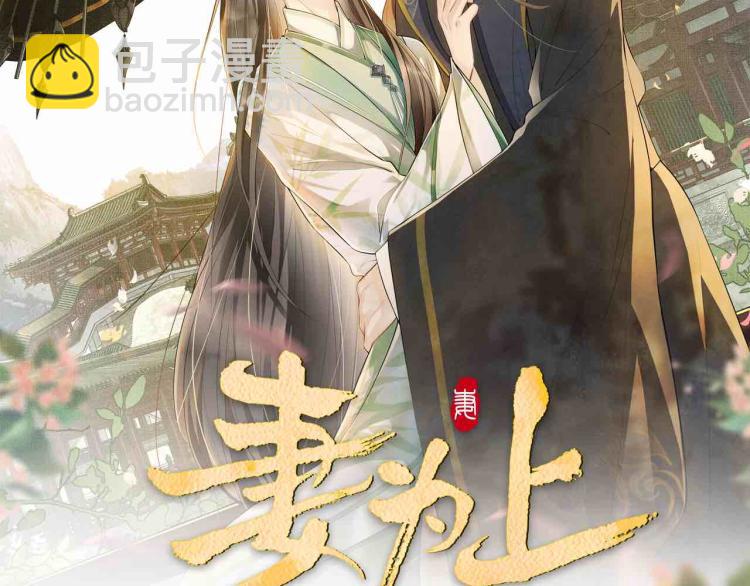 第50话 月下椒花献美人(1/3)-第52话