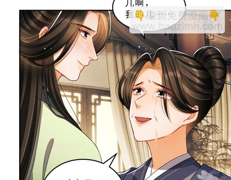 第54话 君清的小烦恼(1/3)-第56话