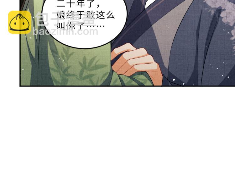 第54话 君清的小烦恼(1/3)-第56话