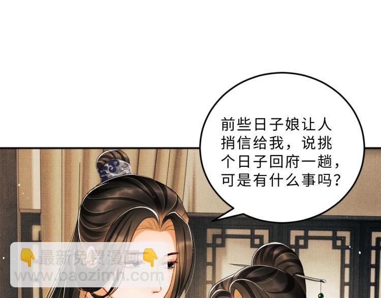 第54话 君清的小烦恼(1/3)-第56话