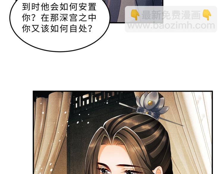 第54话 君清的小烦恼(1/3)-第56话