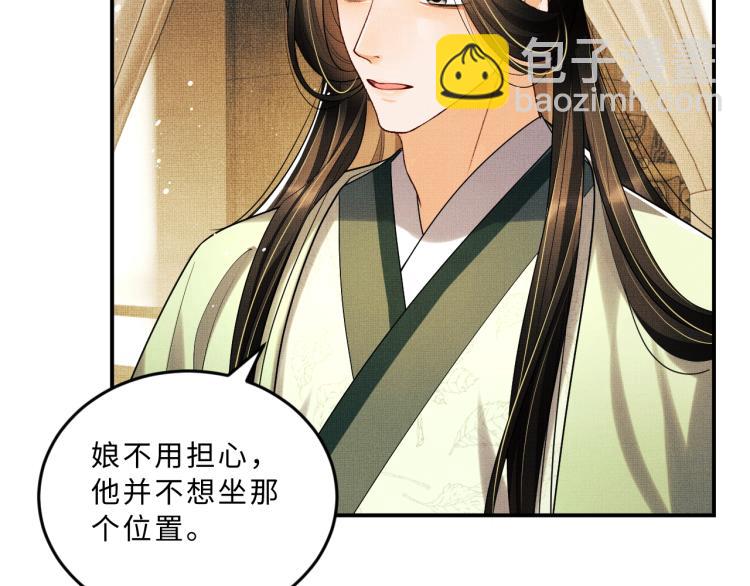 第54话 君清的小烦恼(1/3)-第56话