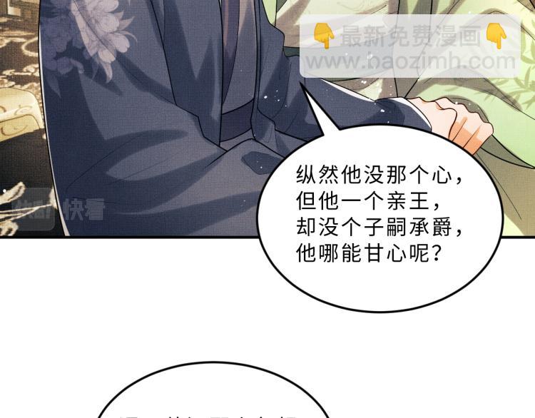 第54话 君清的小烦恼(1/3)-第56话