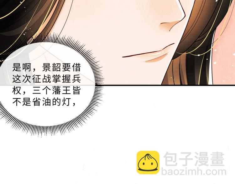 第54话 君清的小烦恼(1/3)-第56话