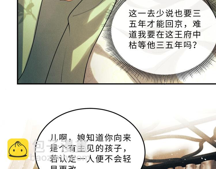 第54话 君清的小烦恼(1/3)-第56话