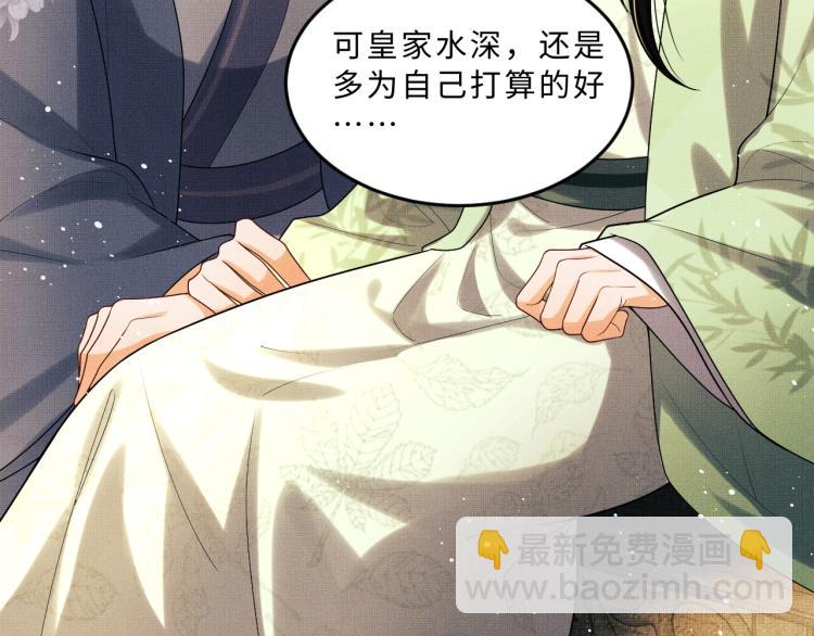 第54话 君清的小烦恼(1/3)-第56话