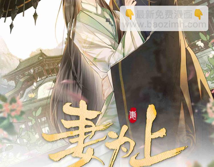 第56话 君清昏迷？(1/3)-第58话