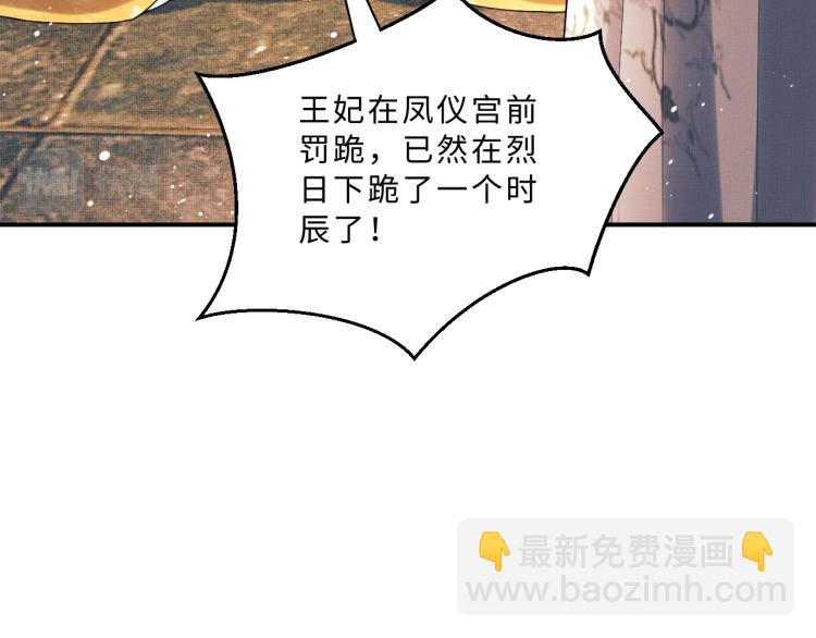 第56话 君清昏迷？(1/3)-第58话
