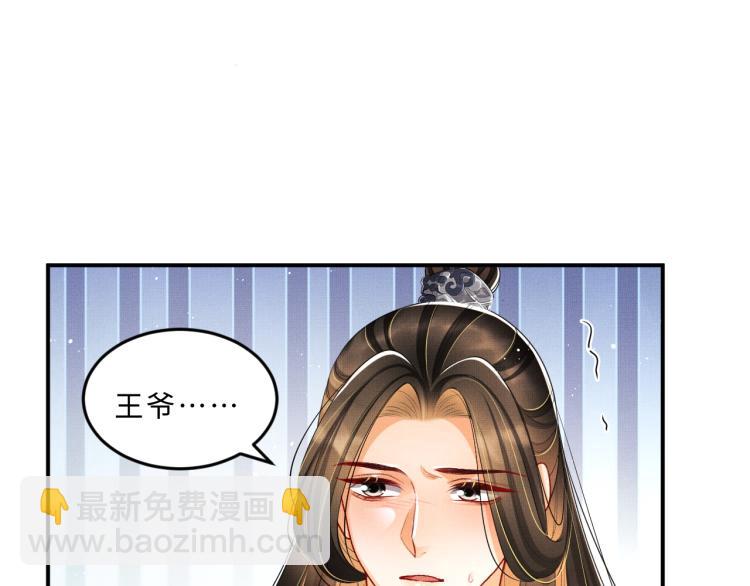 第56话 君清昏迷？(1/3)-第58话
