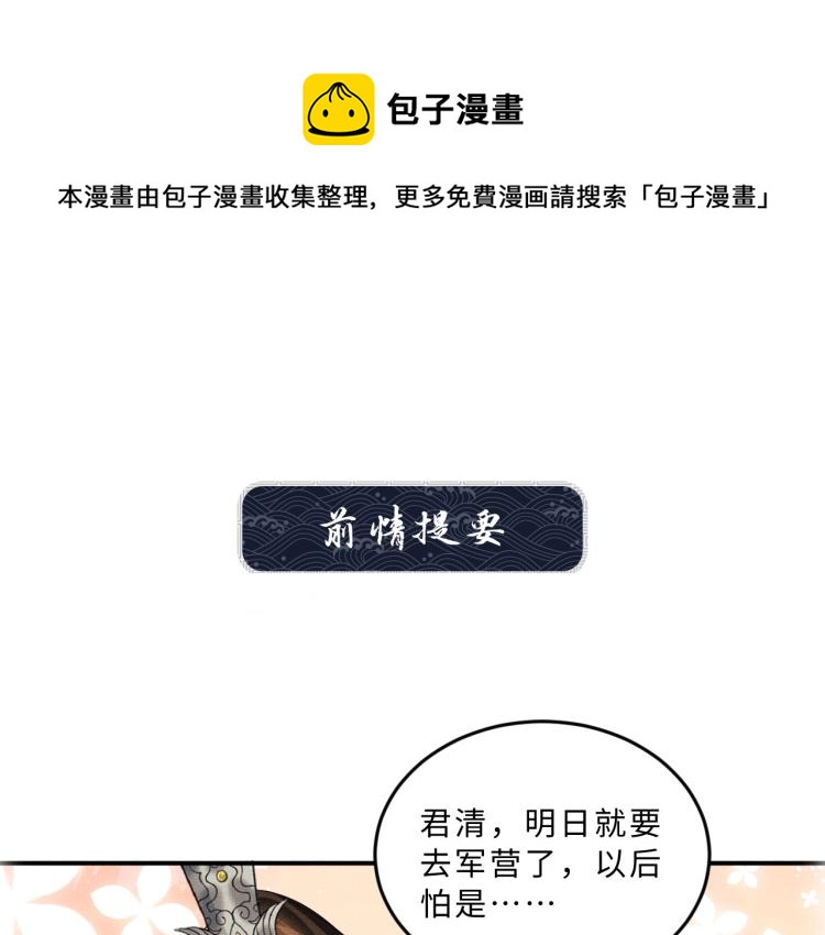 第58话 景韶的小心机成功？(1/3)-第60话