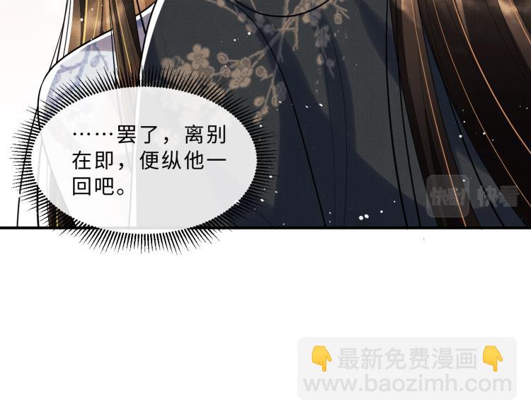 第58话 景韶的小心机成功？(1/3)-第60话