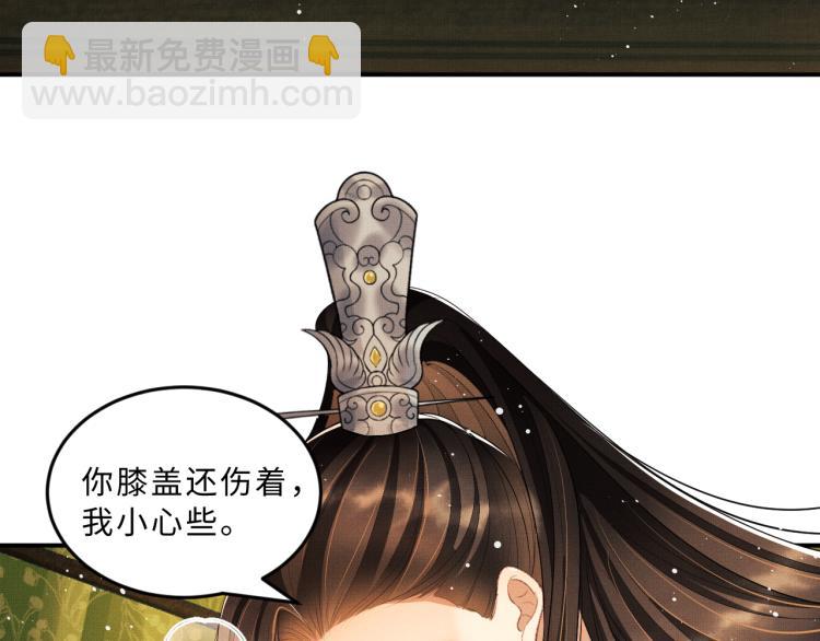第58话 景韶的小心机成功？(1/3)-第60话