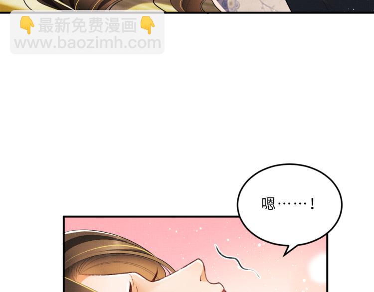 第58话 景韶的小心机成功？(1/3)-第60话