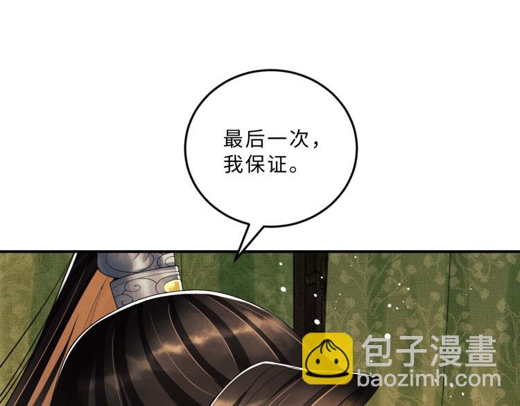 第58话 景韶的小心机成功？(1/3)-第60话