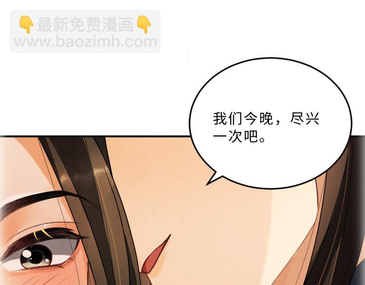 第58话 景韶的小心机成功？(1/3)-第60话