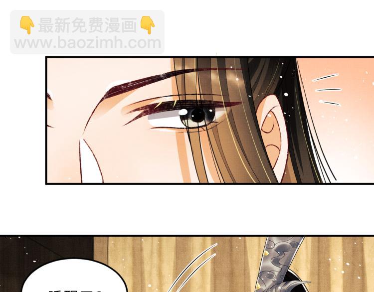 第58话 景韶的小心机成功？(1/3)-第60话