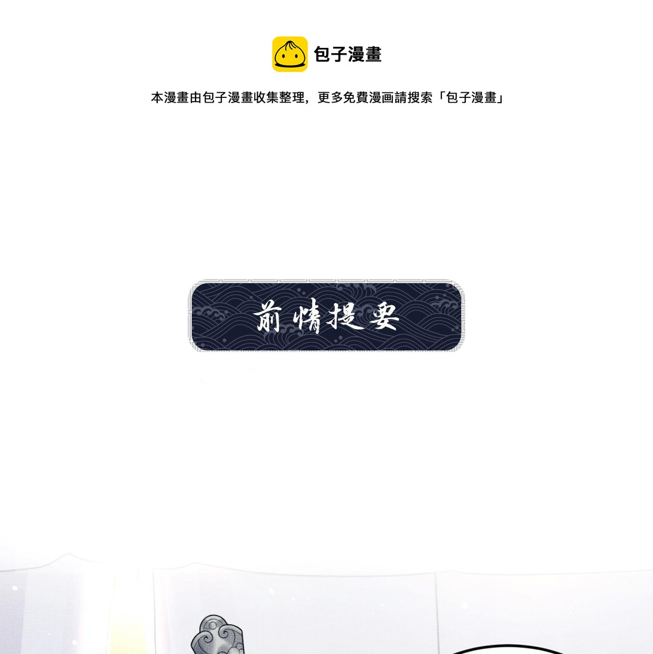 第60话 他就是那个姘头吗？(1/3)-第62话