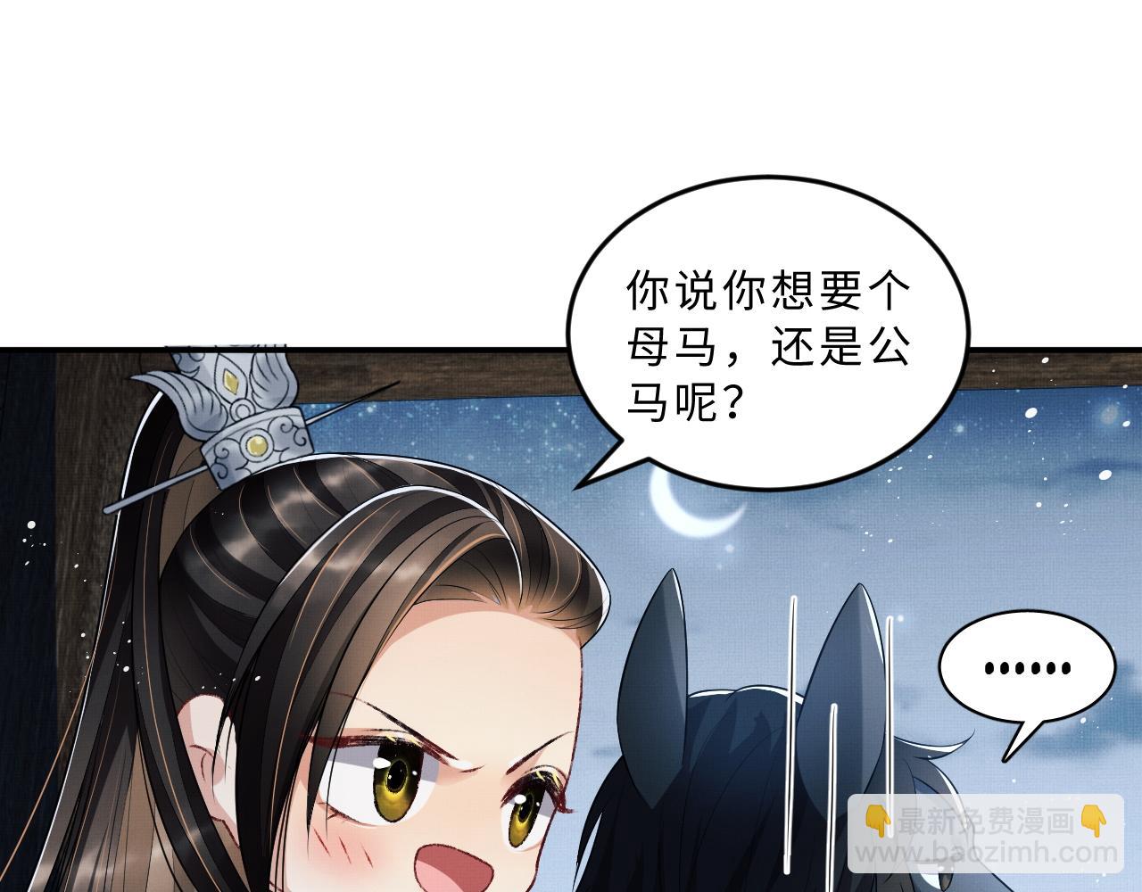 第60话 他就是那个姘头吗？(1/3)-第62话