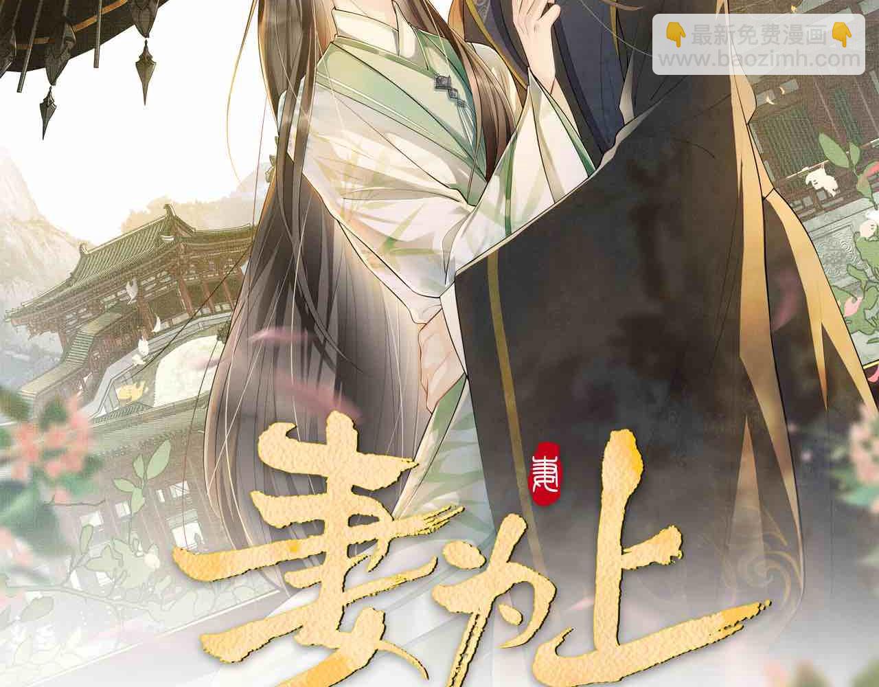 第60话 他就是那个姘头吗？(1/3)-第62话