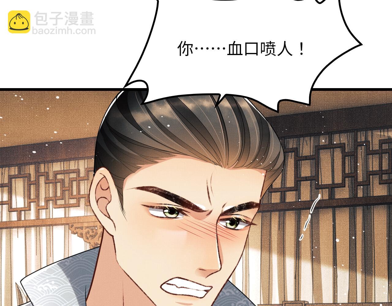 第62话 本王要军师侍寝(1/3)-第64话